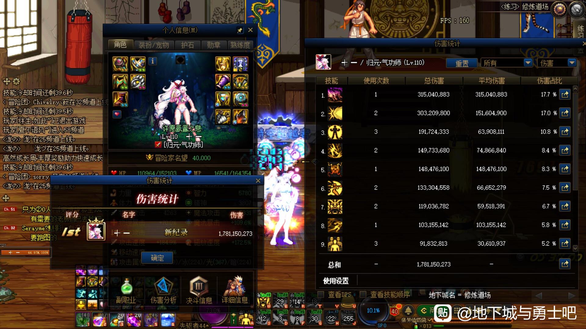 DNF发布站_免费DNF公益